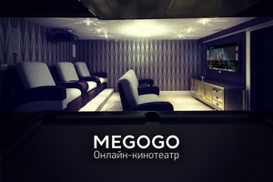 megogo cinema