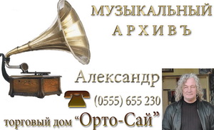 Скачать архив музык