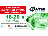 Автомобили и автозапчасти, ремонт и обслуживание, автохимия и автоаксессуары, тюнинг