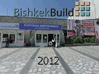 10-я Кыргызская Международная выставка
