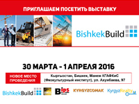 13-я Международная Специализированная Выставка