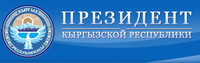 Логотип  Аппарат Президента Кыргызской Республики