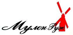 Логотип  Мулен Руж