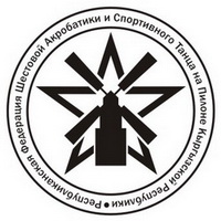 Логотип  Республиканская Федерация Шестовой Акробатики и Спортивного Танца на Пилоне Общественное Объединение