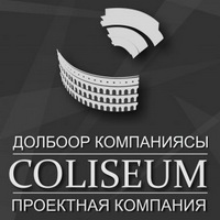 Логотип  Колизей ОсОО