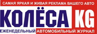 Логотип Колеса KG ОсОО