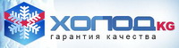 Логотип  Holod.kg