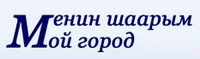 Логотип Общественно-информационная газета  Мой город