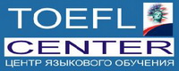 Логотип TOEFL CENTER