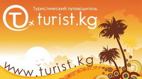 Логотип www.turist.kg