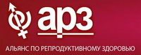 Логотип Альянс по репродуктивному здоровью  Общественное Объединение