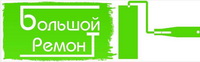Логотип Большой Ремонт ОсОО