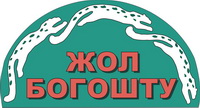 Логотип Общественный Фонд ”Жол Богошту”