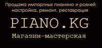 Логотип Фортепианная мастерская PIANO.KG