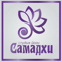 Логотип Студия йоги САМАДХИ