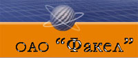Логотип Факел ОАО 