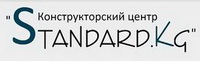 Логотип  Конструкторский центр Standard.kg