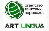 Логотип ARTLiNGUA Агентство языковых переводов
