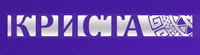 Логотип Криста ШП