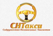 Логотип  СНТакси