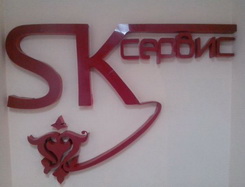 Логотип  SK сервис