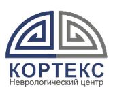 Логотип  КОРТЕКС Неврологический центр