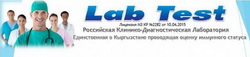 Логотип LabTest Клинико-Диагностическая лаборатория