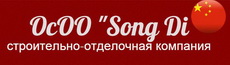 Логотип  Song Di OcOO
