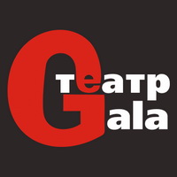 Логотип  Gala Театр НПО
