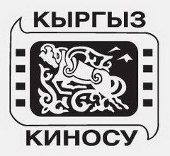 Логотип  Союз кинематографистов Кыргызстана OO