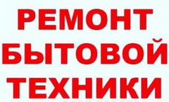 Логотип  Ремонт стиральных машин