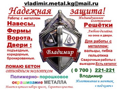 Логотип  Vladimir metal kg