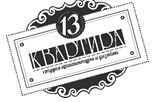 Логотип  Студия архитектуры и дизайна Квартира 13