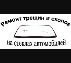 Логотип  Автостекла Бишкек