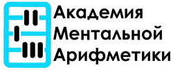 Логотип  Академия Ментальная Арифметика ИЛБИРС