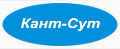 Логотип  Кант Сут ОсОО