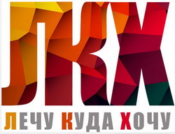 Логотип  Туристическое агентство "Лечу Куда Хочу"
