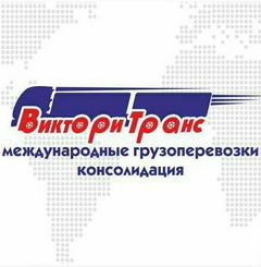 Логотип  Виктори Транс ОсОО