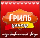 Логотип  Гриль Центр