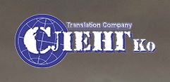 Логотип  СЛЕНГ Ош