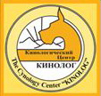 Логотип Кинолог Кинологический центp 