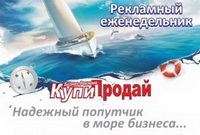 Логотип Еженедельник "Купи Продай Бизнес Реклама"