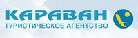 Логотип Caravan Travel Agency ОсОО