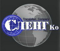 Логотип  СЛЕНГ ОсОО 