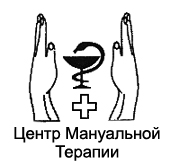 Логотип Центр мануальной терапии Ткаченко Анатолия Николаевича