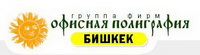 Логотип БиМ Полиграфия ОсОО 
