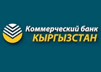 Логотип Коммерческий Банк Кыргызстан ОАО