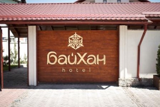 Добро пожаловать в отель Байхан